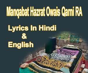 Manqabat Owais Qarni Ra Lyrics