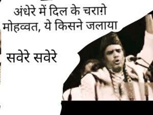Andhere Mein Dil Ke Charage Mohabbat Ye Kisne Jalaya Savere Savere By Sabri Brothers Lyrics in hindi