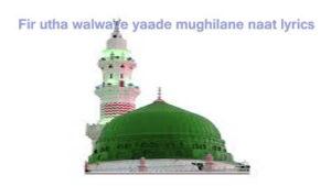 Fir utha walwaye yaade mughilane arab naat lyrics
