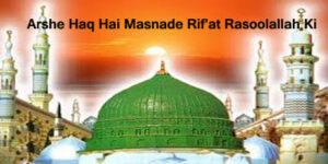 Arshe Haq Hai Masnade Rif’at Rasoolallah ki