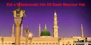 Eid e Miladunnabi Hai Dil Bada Masroor Hai