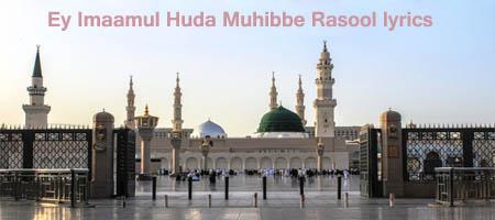 Ey Imaamul Huda Muhibbe Rasool 