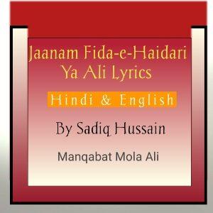 Janam Fida-e-haideri Lyrics 