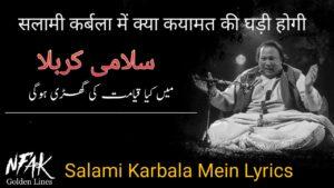 Salami Karbala Mein Lyrics in Hindi, salami karbala mein lyrics in english, salami karbala mein lyrics in urdu