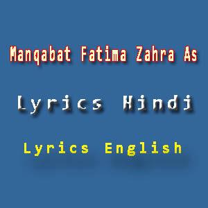 bibi fatima r.a. manqabat lyrics