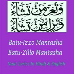 watu izzo mantasha naat lyrics