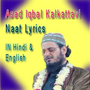 asad iqbal ki naats in lyrics