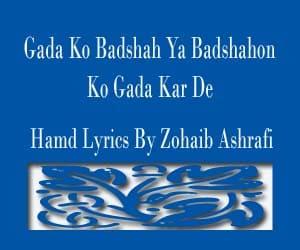 गदा को बादशाह या बादशाहों को Hamd Lyrics