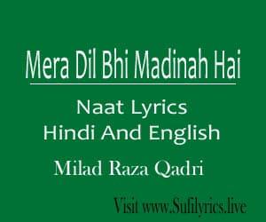 mera dil bhi madinah hai naat lyrics
