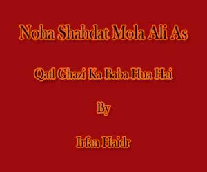 qatl ghazi ka baba hua hai lyrics