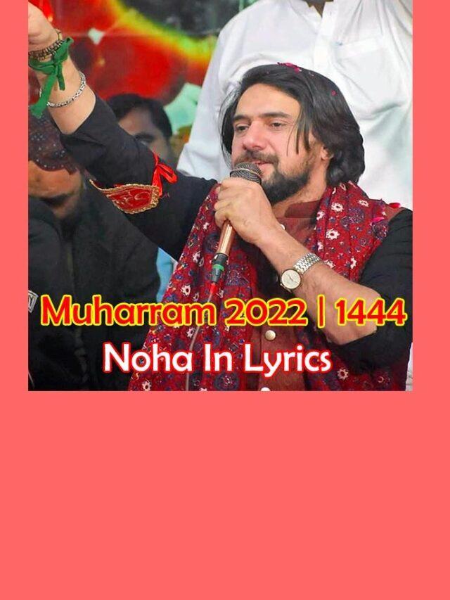 Farhan Ali Waris Noha Lyrics