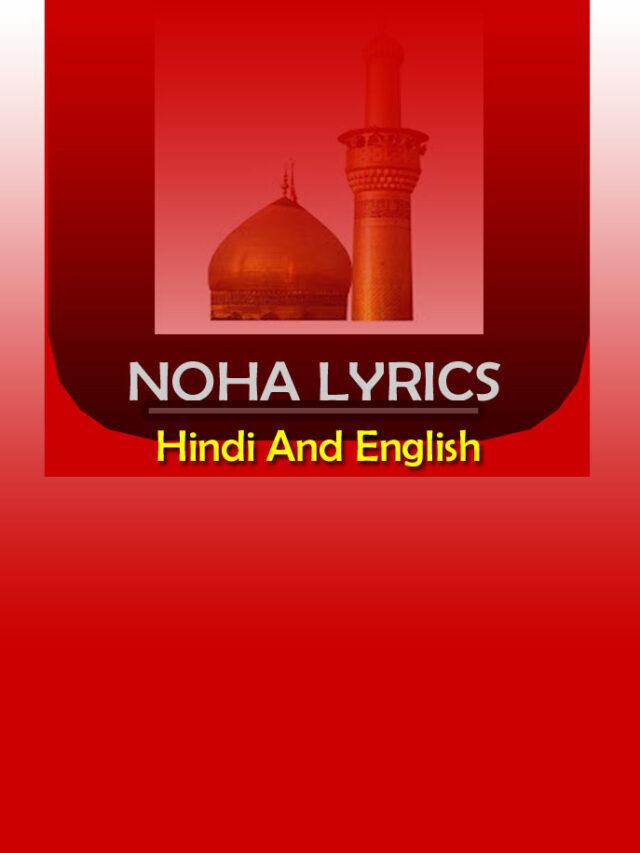 Nohay Lyrics