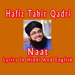 hafiz tahir Qadri Naat Lyrics
