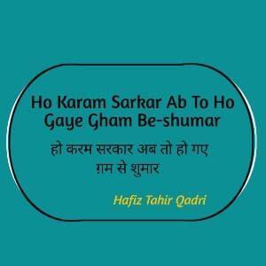 Ho karam Sarkar Ab Lyrics 