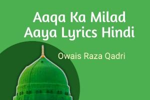 Aaqa Ka Milad Aaya naat Lyrics Hindi